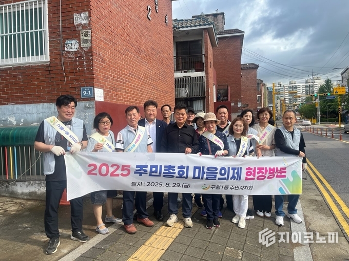 주민자치회 마을 의제 사업인 ‘동네한바퀴 현장방문