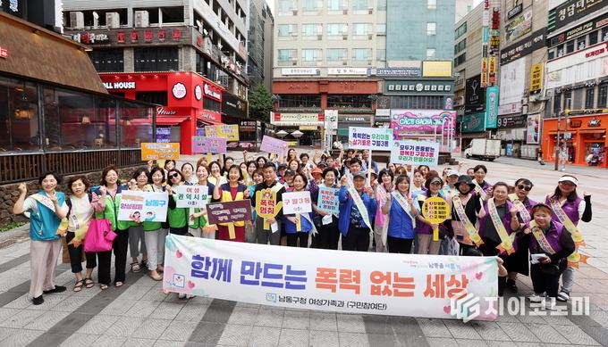남동구, 양성평등주간 맞아 민관합동 폭력예방 캠페인 