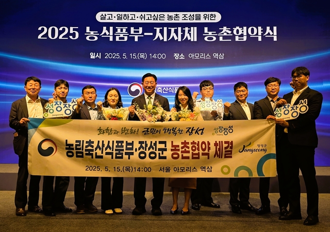 지난 5월 농림축산식품부 428억 원 규모 농촌협약 체결. 장성군 제공