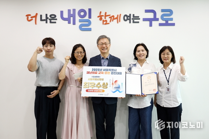 재난의료 교육‧훈련 경진대회 도상훈련 분야 최우수상 기념사진. 구로구 제공.