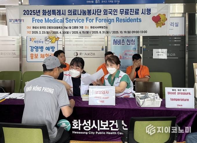 화성특례시 의료나눔봉사단이 지난달 31일 2025년 4차 외국인 무료진료활동을 하고 있다.