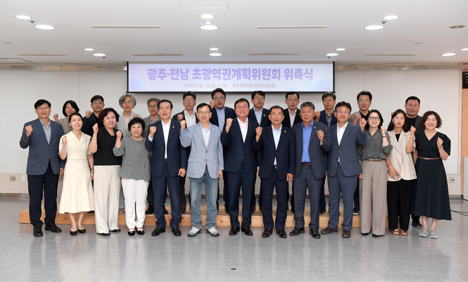 광주전남 초광역권계획위원회 위촉식. 전라남도 제공