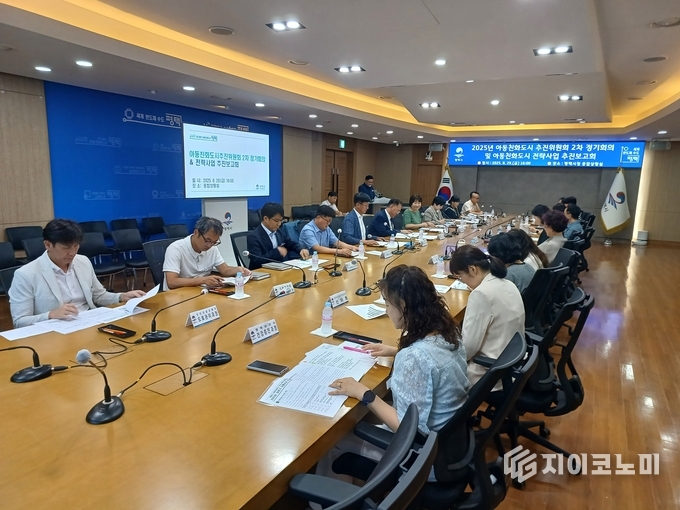 ‘아동친화도시 추진위원회 정기회의 및 전략사업 추진보고회’ 모습. 사진 = 평택시 제공.