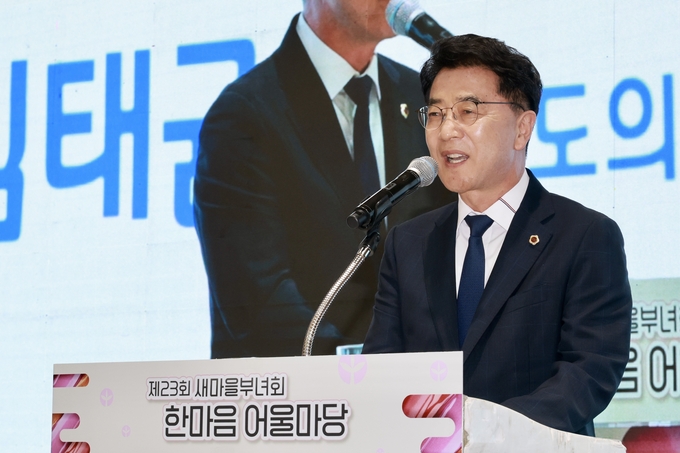 전남도의회 김태균 의장이 해남 우슬체육관에서 열린 ‘전남새마을부녀회 한마음 어울마당’에서 참석자들에게 인사말을 전하고 있다. 전남도의회 제공