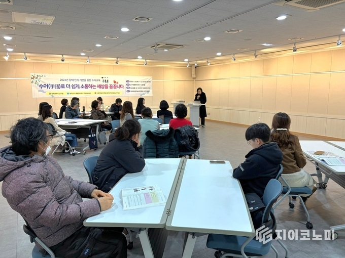남구청이 운영하는 수어교실.
