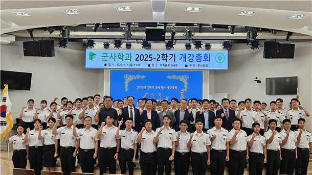 동명대 군사학과 특별강연 참석자들이 기념촬영을 하고 있다. 사진 동명대학교
