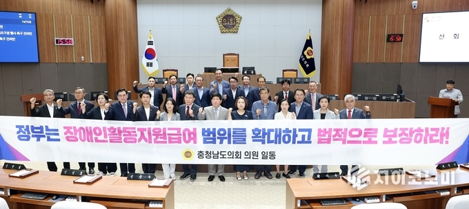 충남도의회, ‘중증장애인 가족 활동지원급여 허용 촉구’