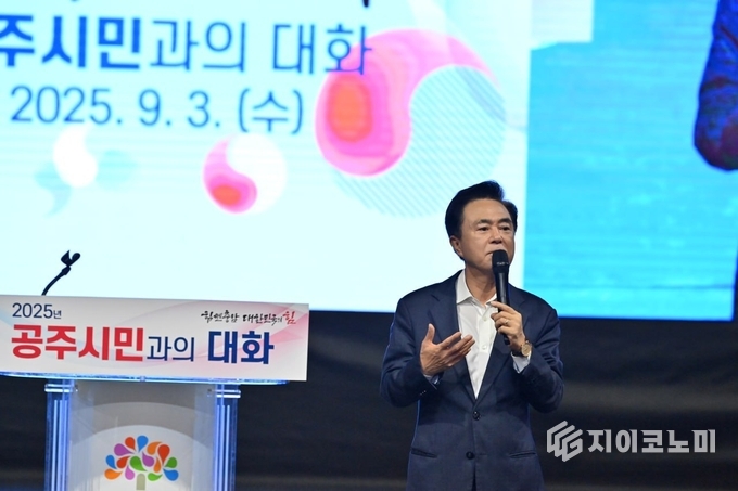 김태흠 충남도지사, 공주 문예회관 대공연장에서 열린 도민과의 대화
