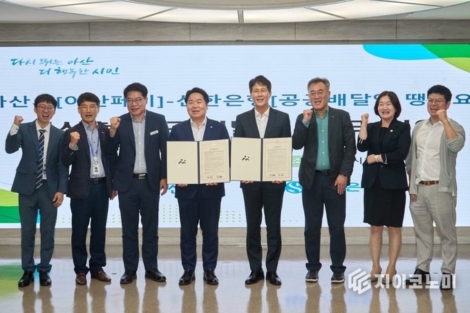 아산시와 신한은행 공공배달앱 ‘땡겨요’ 사업단 업무협약 체결