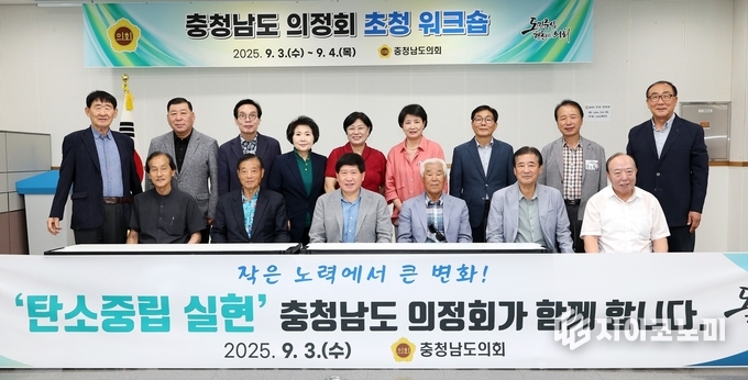 충남도의회 홍성현 의장(천안1·국민의힘) 보령에서 충청남도 의정회 회원들과 워크숍