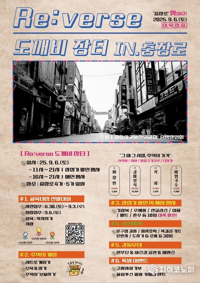 충장로에서 열리는 특별한 가을 장터. 동구청 제공