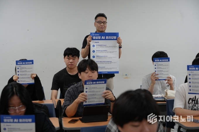 2일 한세대학교가 원격교육지원센터(센터장 이관표) 주관으로 대학 구성원(교수·연구원·직원·학생)을 대상으로 AI 기술의 교육·연구·행정적 활용을 촉진하면서도 학문적 성실성, 개인정보·저작권 보호, 책임 있는 사용 문화를 정착시키기 위해 ‘생성형 인공지능(AI) 윤리강령 및 활용 지침’을 발표했다. /사진=한세대