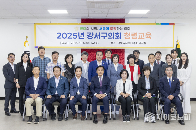 강서구의회 의원 청렴교육 단체 사진 . 