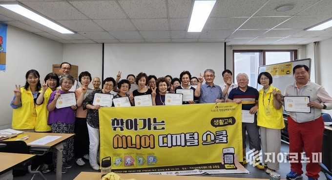 사진 = 정릉실버복지센터 제공.