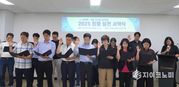 사진 = 관악문화재단 제공.