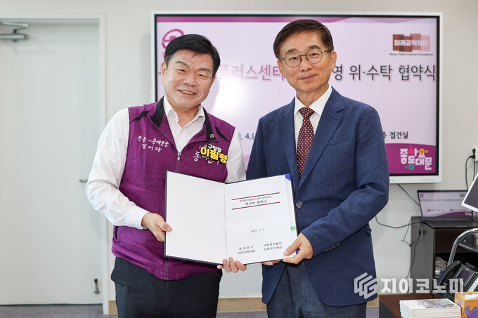 동대문50플러스센터 관리운영 위·수탁 협약식 기념촬영. 동대문구 제공.