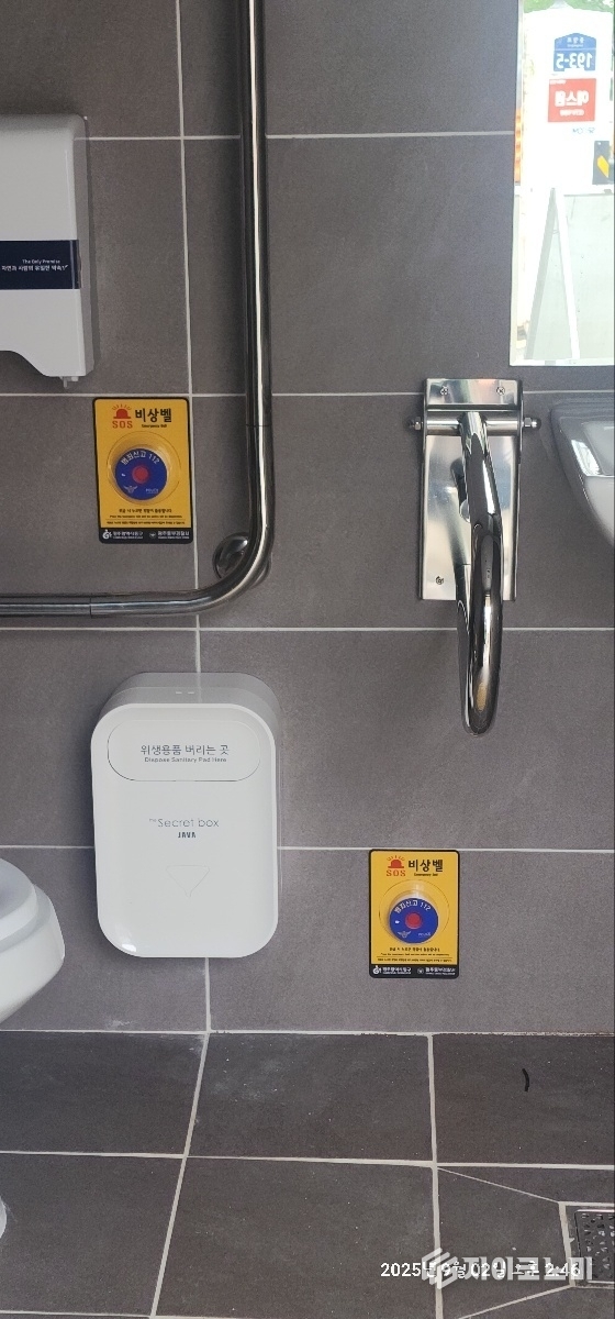 음성인식 비상벨 설치. 동구청 제공