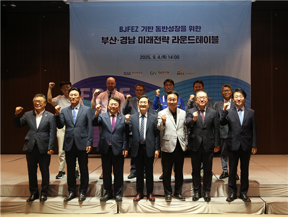 BJFEZ기반 동반성장을 위한 부산경남 미래전략 라운드테이블에서 박성호(오른쪽 아래 세번째)부산진해경자청장이 참석자들과 기념촬영을 하고 있다. 사진 BJFEZ