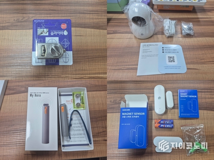 여성1인가구 안심 홈세트 지원용품. 광산구청 제공