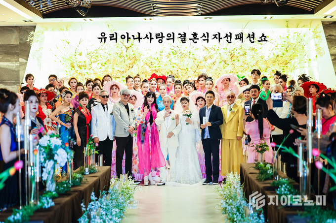 "유리아나 사랑의 결혼식" 패션쇼 단체사진