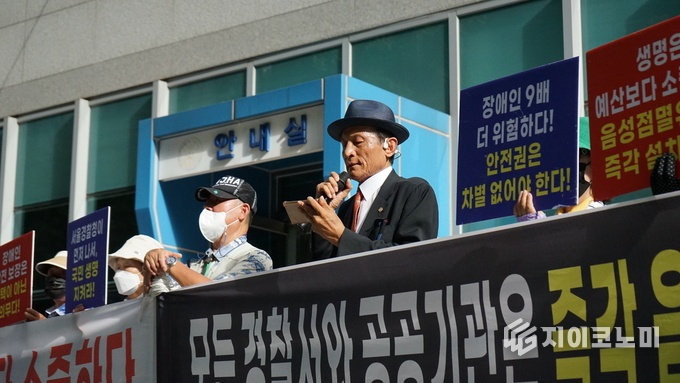 시민사회단체가 5일 오전 서울경찰청 앞에서 집회를 열고 음성점멸유도등 설치를 촉구하고 있다. (사진=이창희 기자)