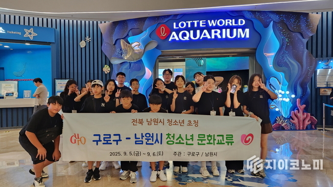 청소년 문화교류 행사를 마치고 단체사진을 찍고 있다.