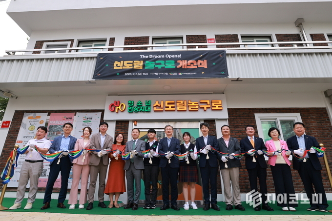 신도림놀구로 개소 기념 테이프커팅식.