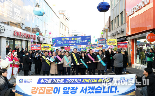 지난 1월 '2025 지역경제 활성화 및 강진반값여행 성공다짐대회' 강진군 제공