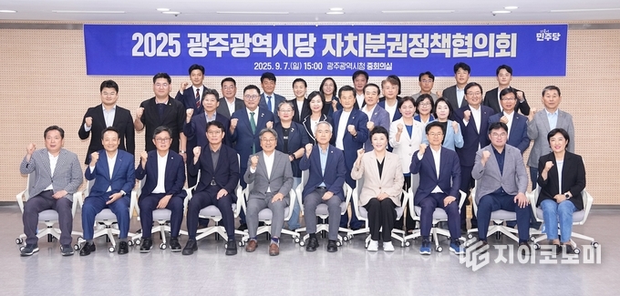 강기정 광주시장(왼쪽)과 양부남 민주당 광주시당위원장이 7일 시청 중회의실에서 열린 ‘2025 자치분권정책협의회’에서 주요 현안 논의 후 참석자들과 기념촬영을 하고 있다. 광주광역시 제공
