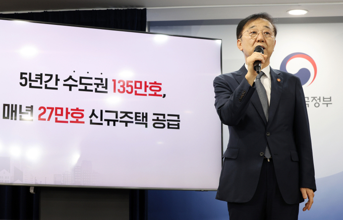 김윤덕 국토교통부 장관이 7일 정부서울청사에서 부동산 주택공급 확대 방안을 발표하고 있다.