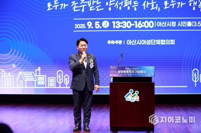 2025년 아산시 양성평등주간 기념행사