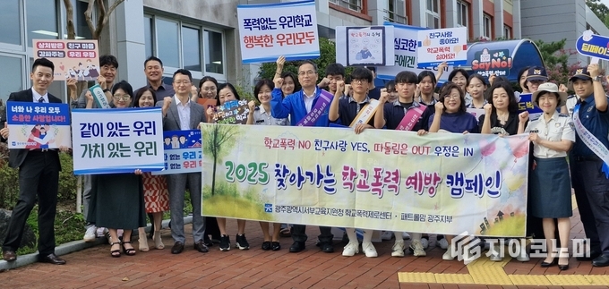 2025년 찾아가는 학교폭력 예방 캠페인. 광주서부교육지원청 제공