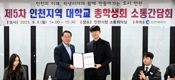 유정복 인천광역시장이 8일 시청 소통회의실에서 열린 '제5차 인천지역 대학교 총학생회 소통간담회'에서 정책제안서를 전달받고 있다. (사진=인천광역시)