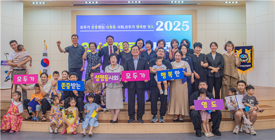 영도구 2025년 양성평등주간 기념행사 모습. 사진 영도구청