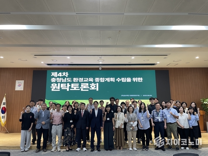 충남도, ‘제4차 환경교육 종합계획 수립 위한 원탁토론회’