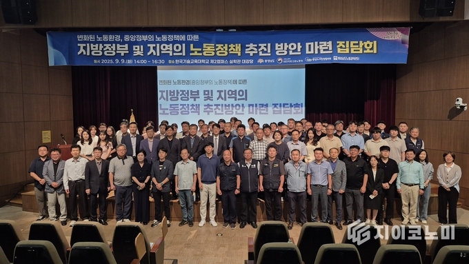 충남도, 지역 맞춤형 노동정책 모색 집담회