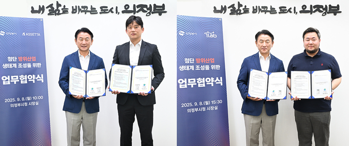 김동근 시장이 8일 ㈜아쎄따, 아이원랩㈜과 첨단 방위산업 생태계 조성을 위한 업무협약을 체결한 뒤 함께 기념사진을 찍고 있다. (사진=의정부시)