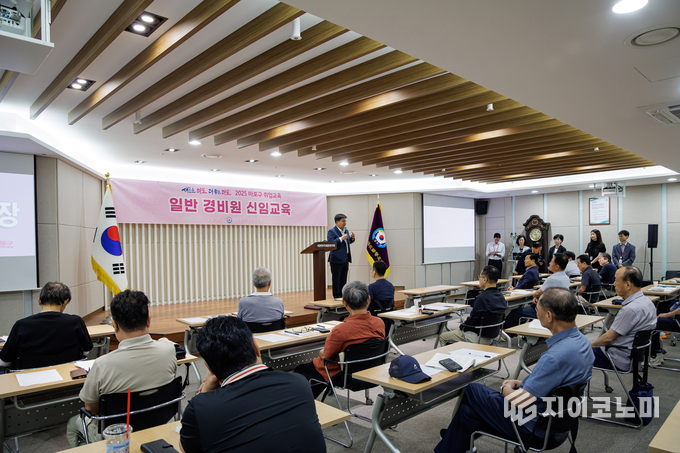 ‘일반경비원 신임교육과정’ 개강식 현장 모습.