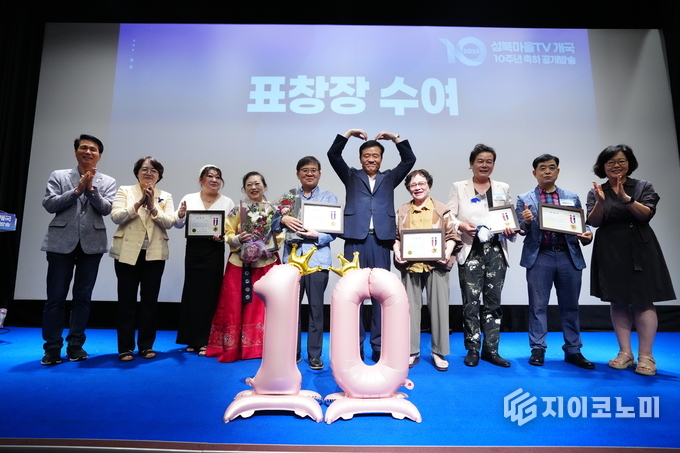 사진 = 성북구 제공.