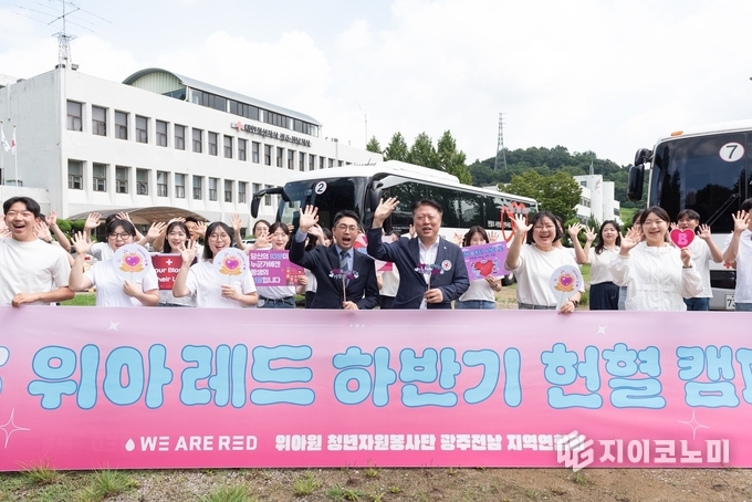 2025 위아레드 하반기 헌혈캠페인(광주전남지역연합회)