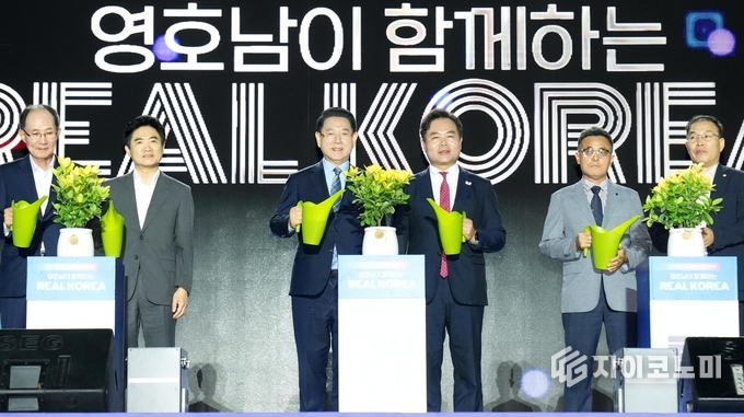2025년 영호남 상생협력 화합대축전 개막식. 전라남도 제공