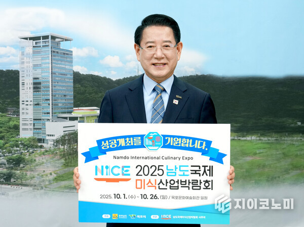 김영록 전남지사가 10일 도청 집무실에서 ‘2025 남도국제미식산업박람회’ 성공 개최를 기원하며 ‘릴레이 응원 챌린지’를 시작했다. 전라남도 제공