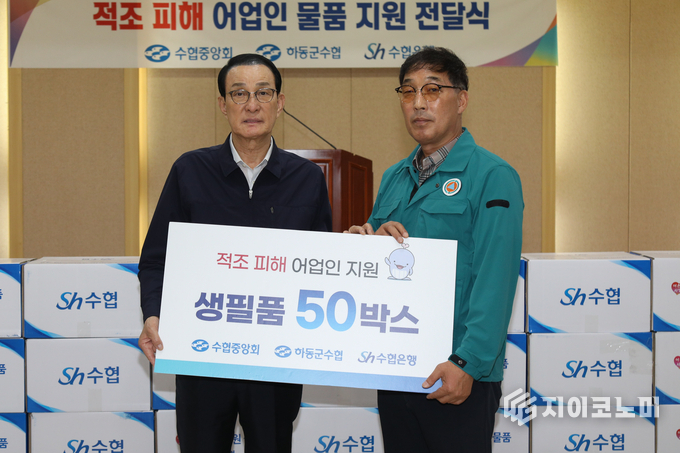 9일 노동진 수협중앙회장은 경남 통영에서 관내 수협 조합장과 긴급 간담회를 열고, 적조 피해에 대한 후속 대책을 논의했다.(▲노동진 수협중앙회장(왼쪽). 손영길 하동군수협 조합장). /사진=수협