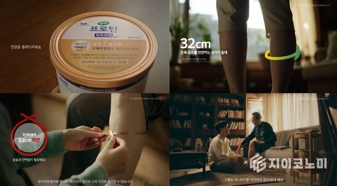 매일헬스뉴트리션의 단백질 전문 브랜드 셀렉스가 ‘셀렉스 체크링’ 광고로 아시아 최대 규모이자 국내 유일 국제광고제로 지난 8월에 열린 2025 부산국제마케팅광고제에서 솔루션 그룹의 제약/개인위생부문 크리스탈 수상을 했다. /사진=매일유업