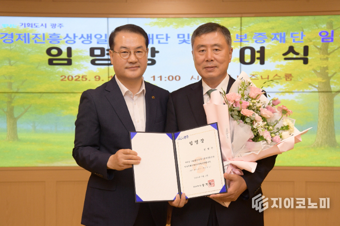 김영문 광주광역시 문화경제부시장이 10일 오전 시청 비즈니스룸에서 신현구 경제진흥상생일자리재단 대표이사와 비상임이사에게 임명장을 수여한 후 기념촬영을 하고 있다. 광주광역시 제공
