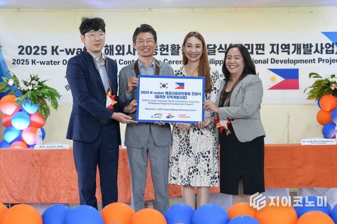 10일 굿피플이 한국수자원공사(K-water,)와 함께 필리핀의 식수·위생 환경 개선을 위한 사회공헌 활동을 진행한다고 밝혔다. /사진=굿피플