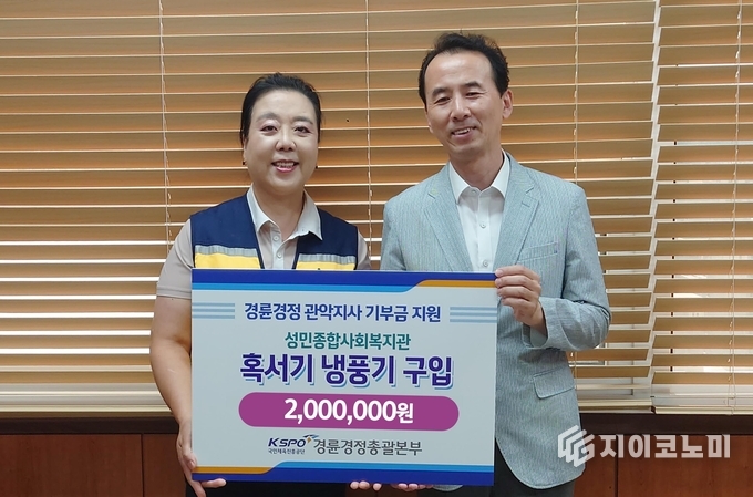 사진 = 성민종합사회복지관 제공.
