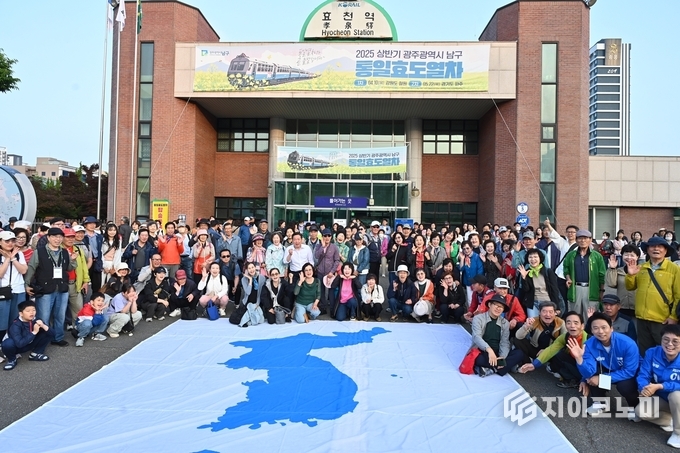 2025년 상반기 통일효도열차. 남구청 제공