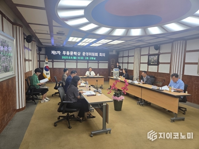 무등문학상 운영위원회 회의 모습. 북구청 제공