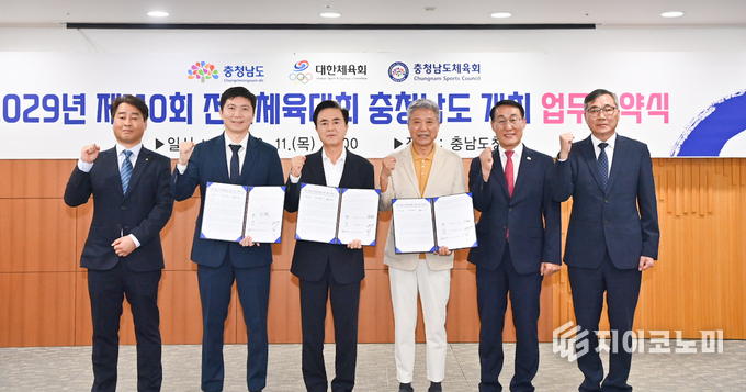 충남도·대한체육회·도체육회, 대회 성공 개최 위한 업무협약 체결